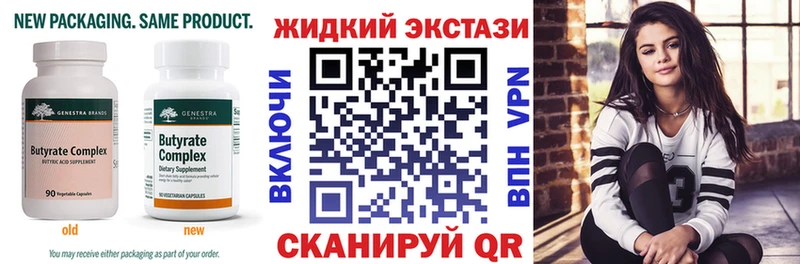 Бутират буратино Таруса