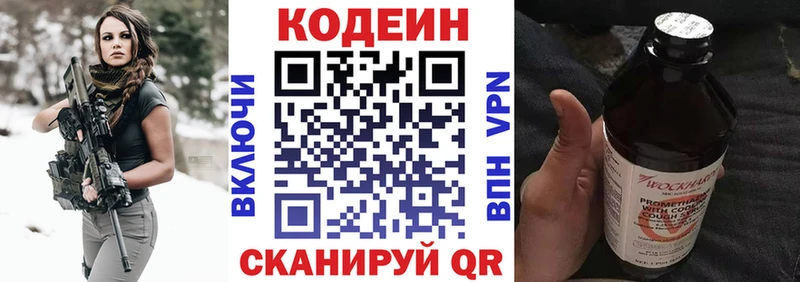 Кодеиновый сироп Lean напиток Lean (лин) где продают наркотики Таруса