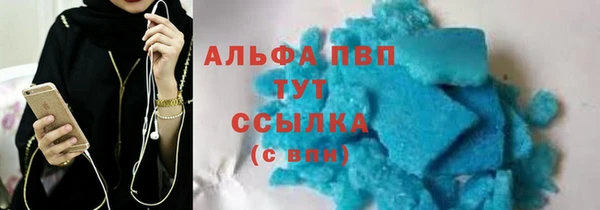 альфа пвп Армянск