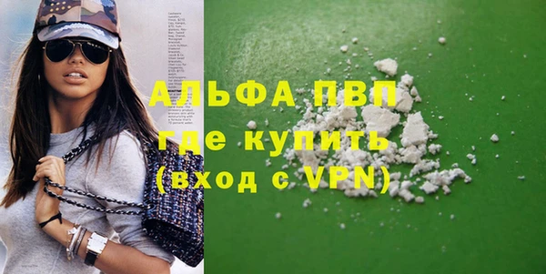 альфа пвп Армянск